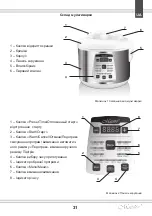 Предварительный просмотр 31 страницы Maestro MR792 Owner'S Manual