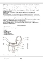 Предварительный просмотр 54 страницы Maestro MR795 Owner'S Manual