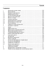 Предварительный просмотр 101 страницы Mafell 91C201 Translation Of The Original Operating Instructions