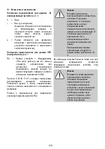 Предварительный просмотр 109 страницы Mafell 91C201 Translation Of The Original Operating Instructions