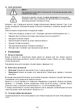 Предварительный просмотр 83 страницы Mafell 91C501 Translation Of The Original Operating Manual