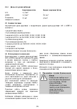 Предварительный просмотр 96 страницы Mafell 91C801 Operating Instructions Manual