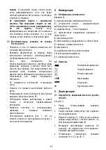 Предварительный просмотр 87 страницы Mafell 91D001 Translation Of The Original Operating Instructions