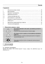 Предварительный просмотр 32 страницы Mafell A-DMV x3 Original Operating Instructions