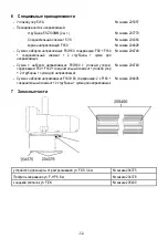 Предварительный просмотр 32 страницы Mafell F80 Fitting Instructions Manual