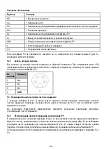 Предварительный просмотр 124 страницы Mafell FM 1000 Original Operating Instructions