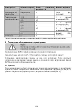 Предварительный просмотр 126 страницы Mafell FM 1000 Original Operating Instructions