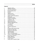 Preview for 41 page of Mafell KSS 60 cc Operating Instructions Manual