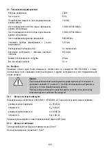 Preview for 129 page of Mafell LO 55 Translation Of The Original Operating Instructions