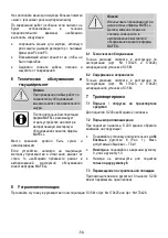 Предварительный просмотр 58 страницы Mafell S 200 Translation Of The Original Operating Instructions