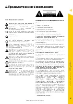 Предварительный просмотр 17 страницы MAG Audio AIR Series User Manual