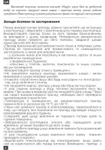 Предварительный просмотр 4 страницы Magio MG-106 Instruction Manual