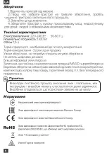 Предварительный просмотр 8 страницы Magio MG-106 Instruction Manual