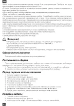 Предварительный просмотр 10 страницы Magio MG-106 Instruction Manual