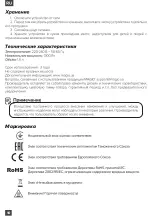 Предварительный просмотр 12 страницы Magio MG-106 Instruction Manual