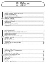 Предварительный просмотр 2 страницы Magio MG-126 Instruction Manual