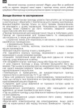 Предварительный просмотр 4 страницы Magio MG-126 Instruction Manual