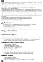 Предварительный просмотр 10 страницы Magio MG-126 Instruction Manual