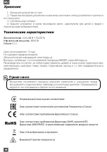 Предварительный просмотр 12 страницы Magio MG-126 Instruction Manual