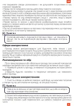 Предварительный просмотр 6 страницы Magio MG-131 Instruction Manual