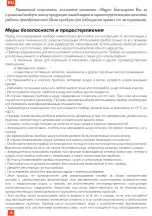 Предварительный просмотр 13 страницы Magio MG-131 Instruction Manual