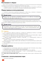 Предварительный просмотр 15 страницы Magio MG-131 Instruction Manual