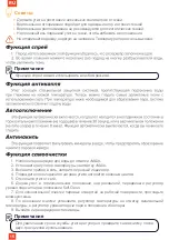 Предварительный просмотр 17 страницы Magio MG-131 Instruction Manual