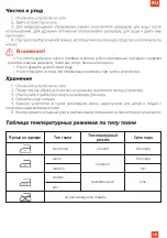 Предварительный просмотр 18 страницы Magio MG-131 Instruction Manual