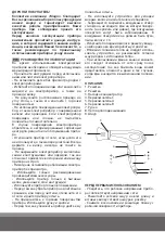 Предварительный просмотр 5 страницы Magio MG-158 Manual