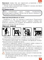 Предварительный просмотр 18 страницы Magio MG-186 Installation Manual