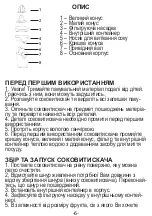 Предварительный просмотр 7 страницы Magio MG-189 Instruction Manual