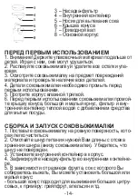 Предварительный просмотр 15 страницы Magio MG-189 Instruction Manual