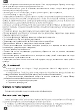 Предварительный просмотр 10 страницы Magio MG-202 Instruction Manual