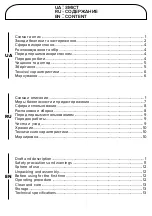 Preview for 2 page of Magio MG-205 Instruction Manual