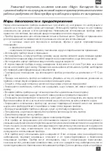 Предварительный просмотр 9 страницы Magio MG-205 Instruction Manual