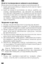 Предварительный просмотр 10 страницы Magio MG-207 Instruction Manual