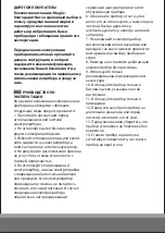 Предварительный просмотр 6 страницы Magio MG-213 Instructions Manual