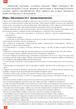 Предварительный просмотр 8 страницы Magio MG-232 Instruction Manual