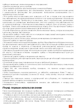 Предварительный просмотр 9 страницы Magio MG-232 Instruction Manual