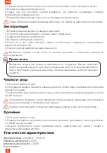 Предварительный просмотр 10 страницы Magio MG-232 Instruction Manual