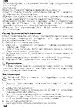 Предварительный просмотр 16 страницы Magio MG-276 Instruction Manual