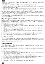 Предварительный просмотр 16 страницы Magio MG-281 Instruction Manual