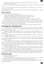 Предварительный просмотр 15 страницы Magio MG-330 Instruction Manual