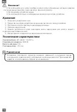 Предварительный просмотр 16 страницы Magio MG-331 Instruction Manual