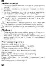 Предварительный просмотр 10 страницы Magio MG-349 Instruction Manual