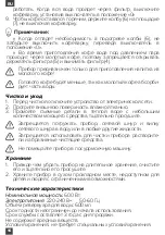 Предварительный просмотр 16 страницы Magio MG-349 Instruction Manual