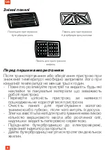 Предварительный просмотр 8 страницы Magio MG-366 Instruction Manual