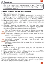 Предварительный просмотр 9 страницы Magio MG-366 Instruction Manual