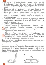 Предварительный просмотр 10 страницы Magio MG-370 Instruction Manual