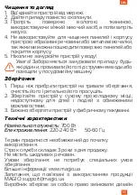 Предварительный просмотр 11 страницы Magio MG-370 Instruction Manual